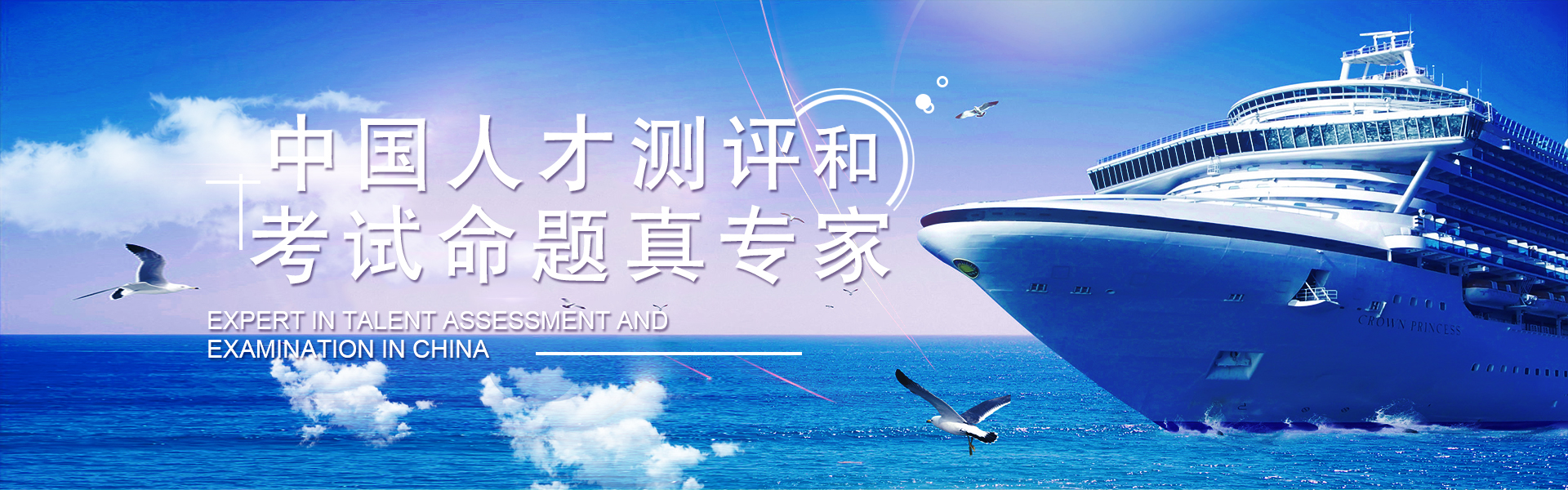 國培命題-國培聚才人力集團